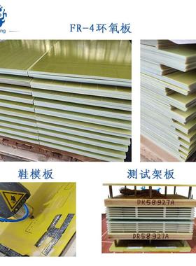 fr4环氧板2.mfr4m阻燃温绝缘5板黄色环氧板加工隔热高绝缘板拼耐