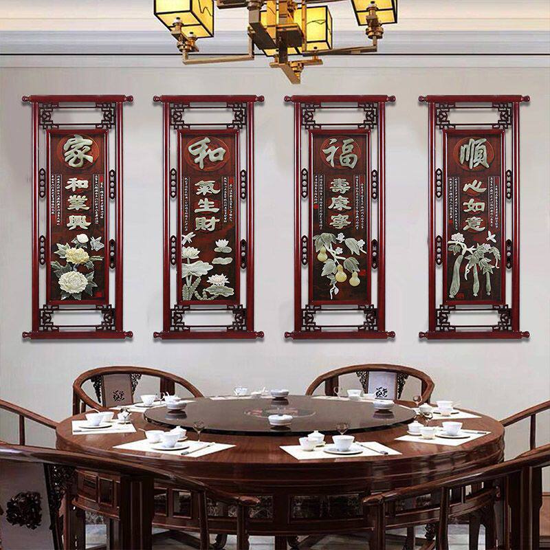 玉石客厅装饰画沙发背景墙壁画餐厅书房中国风浮雕高档新中式挂画