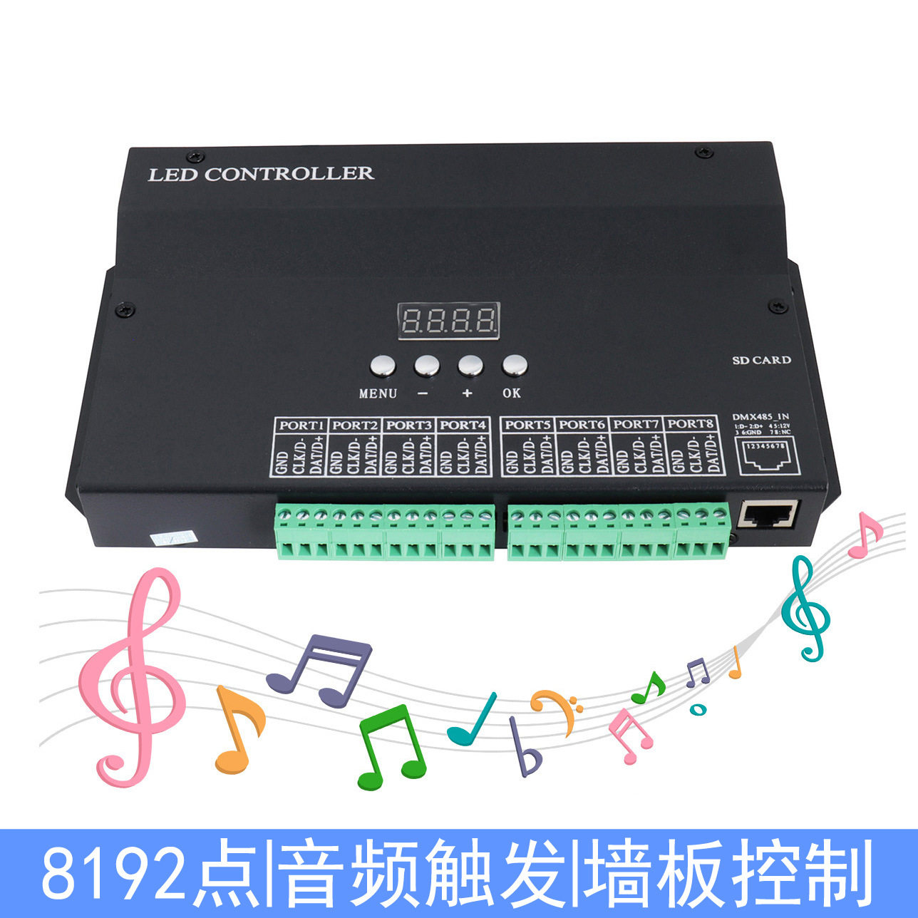 LED幻彩音乐控制器可编程8端口8192点音频线/麦克风输入音乐触发