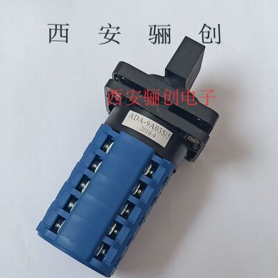 转换开关ADA-9A093-4/220V10A航空插件新品下单前咨询