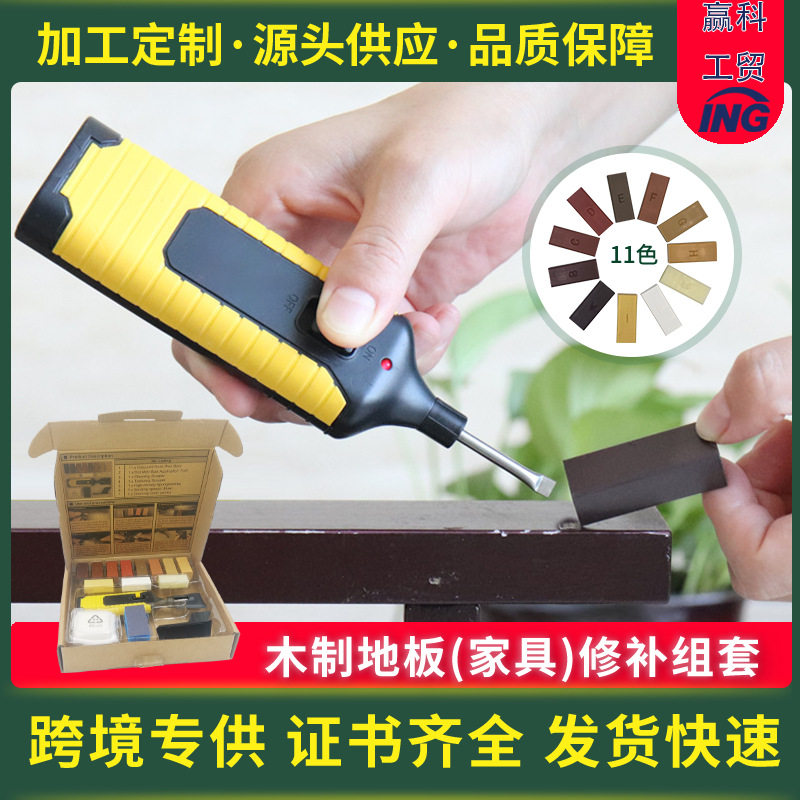 现货木地板家用组合工具套装加热填充神器一整套工具箱五金多功能