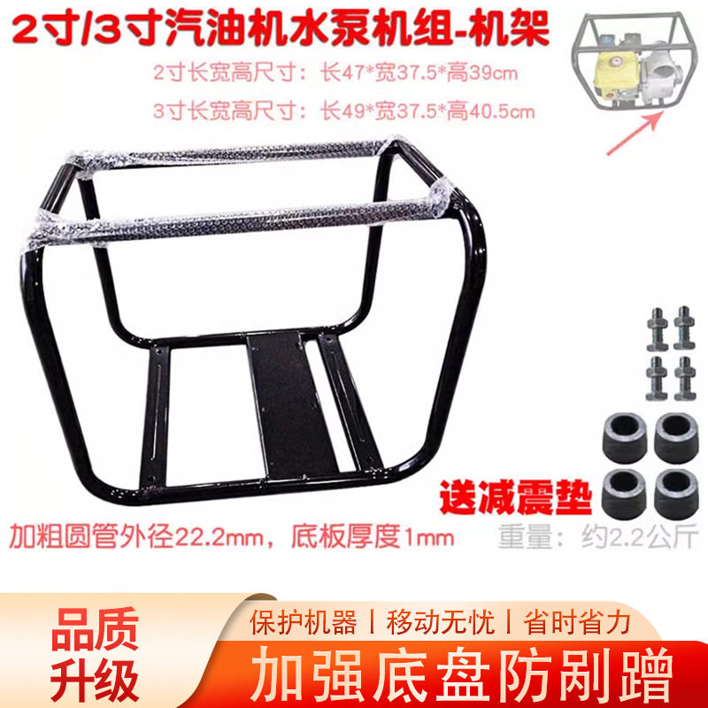 水泵铁质机架支撑脚直连汽油机