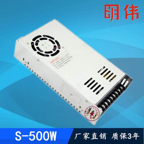 明伟开关电源S-500W-24V20A12V40A15V18V27V36V48V60V直流变压器