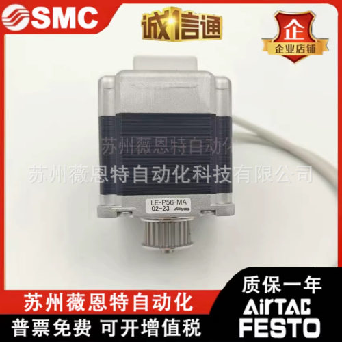电动缸马达电机LE-P28-ML/LE-P42-MA/LE-P42-LA/LE-P56-MA/MB带锁