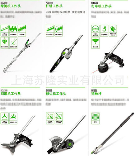 锂电组合工具 PH1400打草机 EGO割灌机MPS1001高枝锯 修枝机 多用