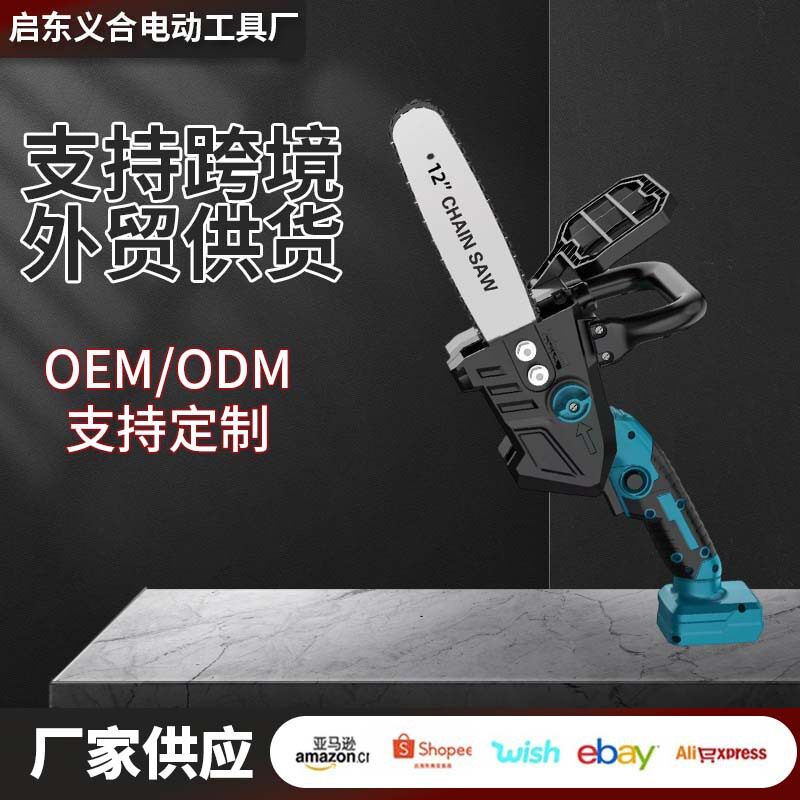 家用无刷锂电手持伐木链锯