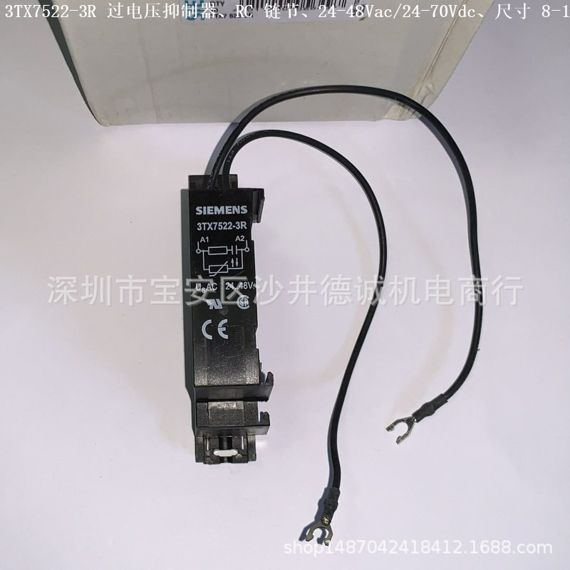 3TX7522-3U过电压抑制器RC元件、240-400Vac、用于卡锁