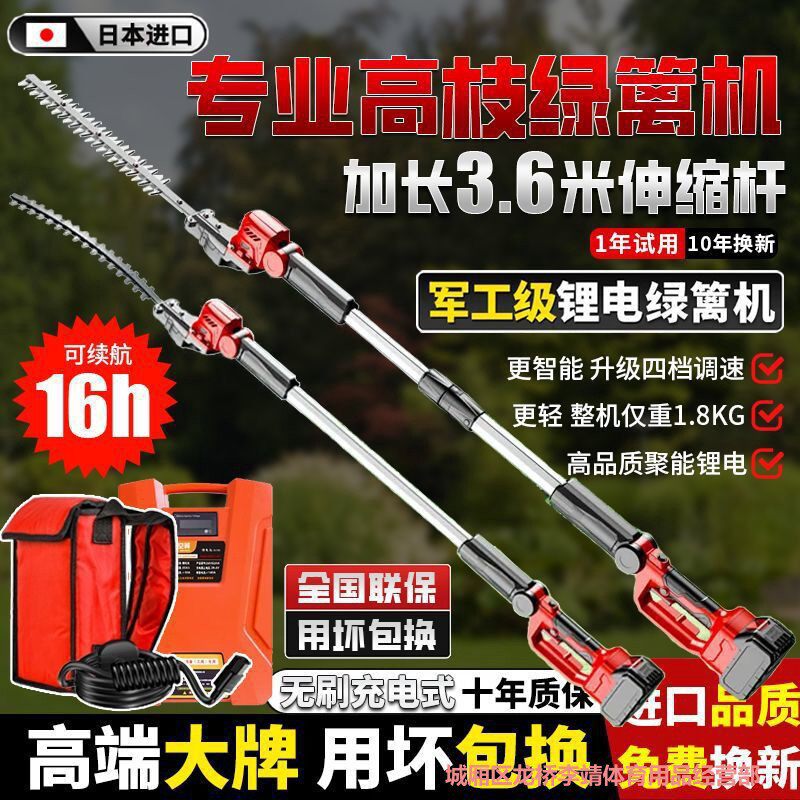 无刷高枝绿篱修剪机电动充电式高空园林绿化苗木修枝机伸缩垒德株