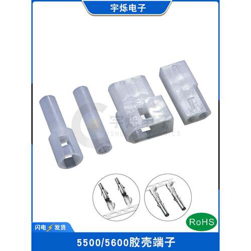 1.58单孔连接器5500 5600插头3.7mm公母胶壳对插连接器端子1P2P3R