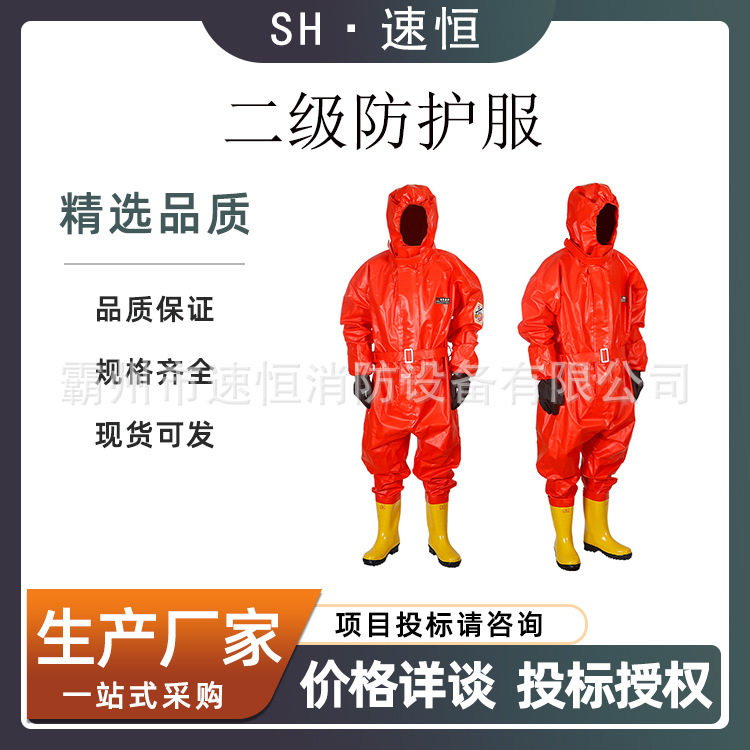 轻型防化服连体全身全半封闭生化防尘耐酸碱化学防护工作厂家