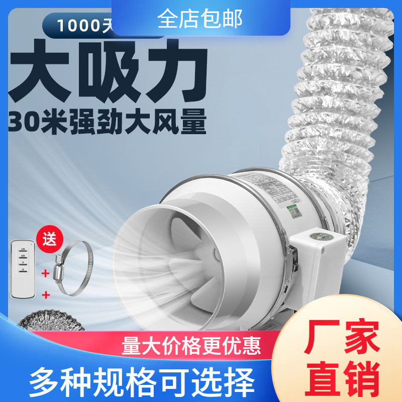 管道风机非静音换气扇卫生间工业抽风机斜流增压厨房排风扇
