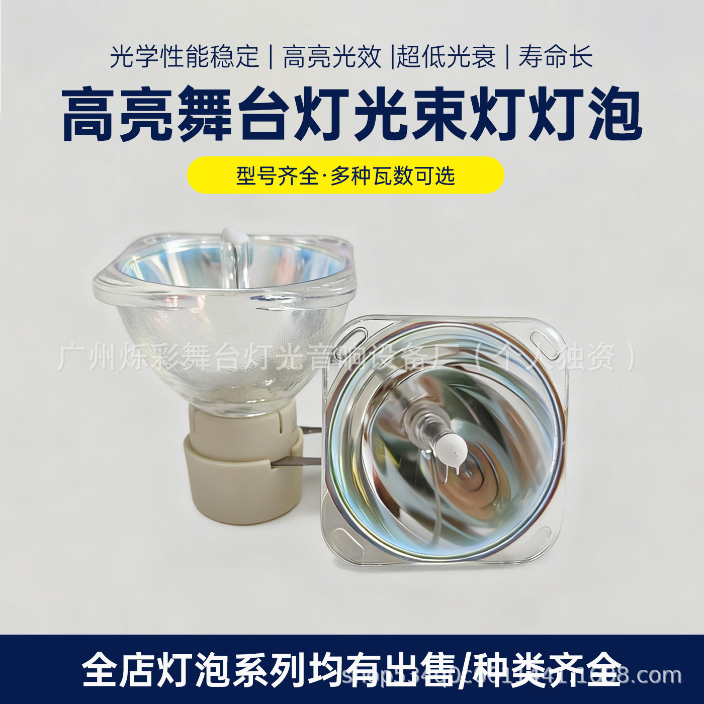 灯泡7R230W260W280W295W330W350W380W371W440W摇头295w光束灯泡