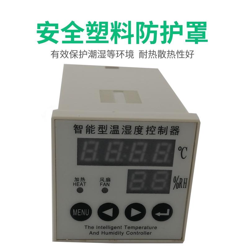 开关柜温湿度控制器智能数显防凝露温度控制器高压配电柜除湿220v