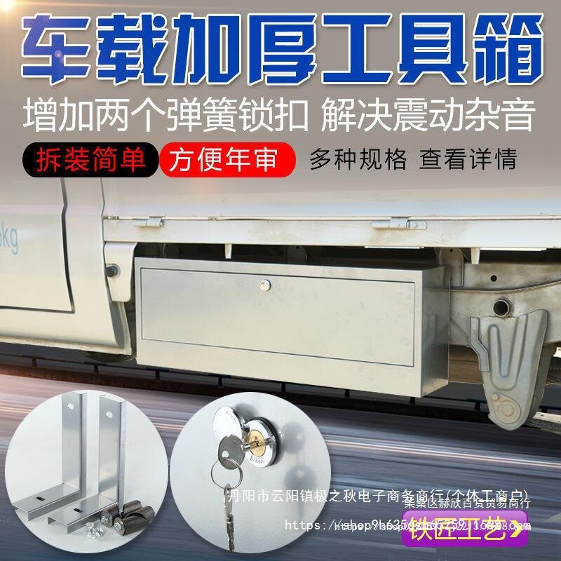 五菱荣光小卡新卡工具箱小货车改装配件双排单排车载货车收纳箱