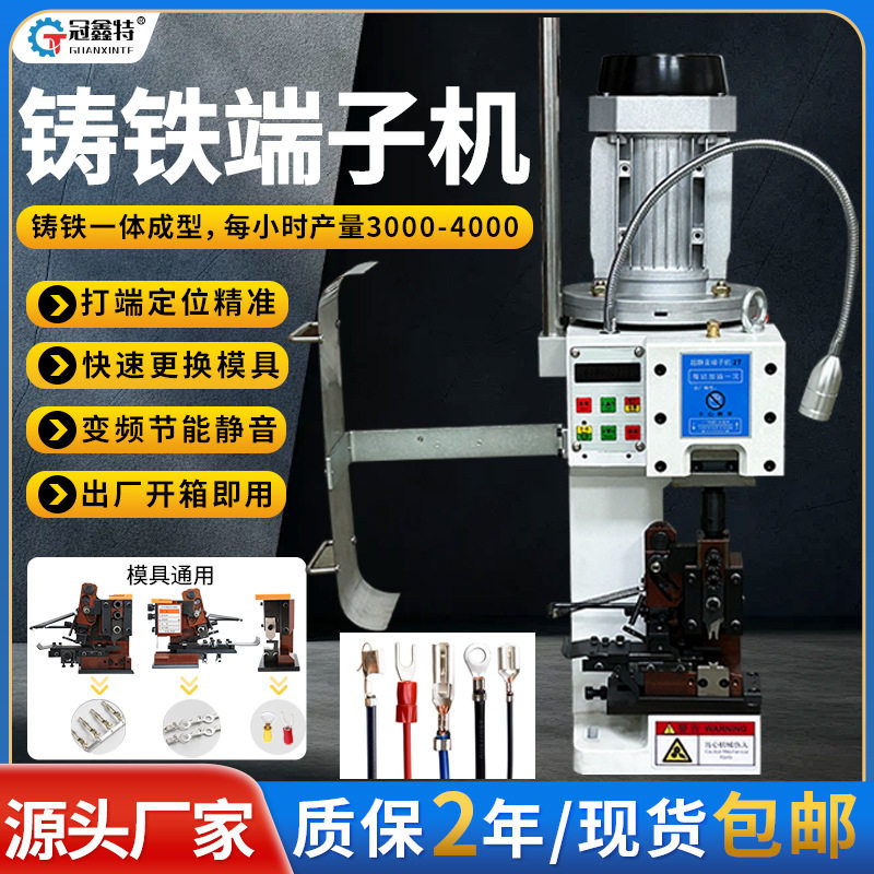半自动超静音端子机铸铁压线机线鼻子压线机OTP模具铆接机器设备