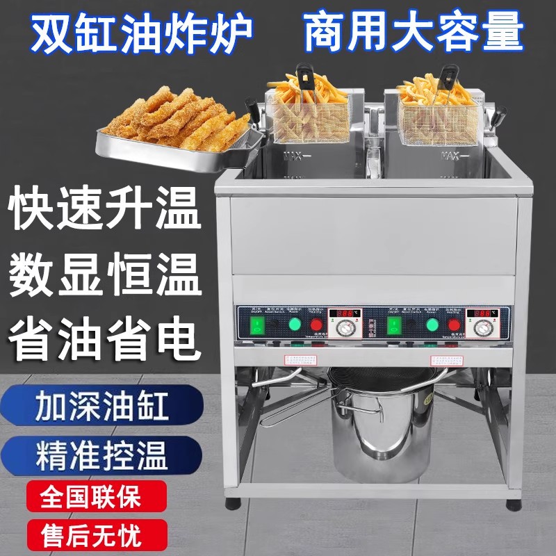 商用立式双缸大容量电炸锅