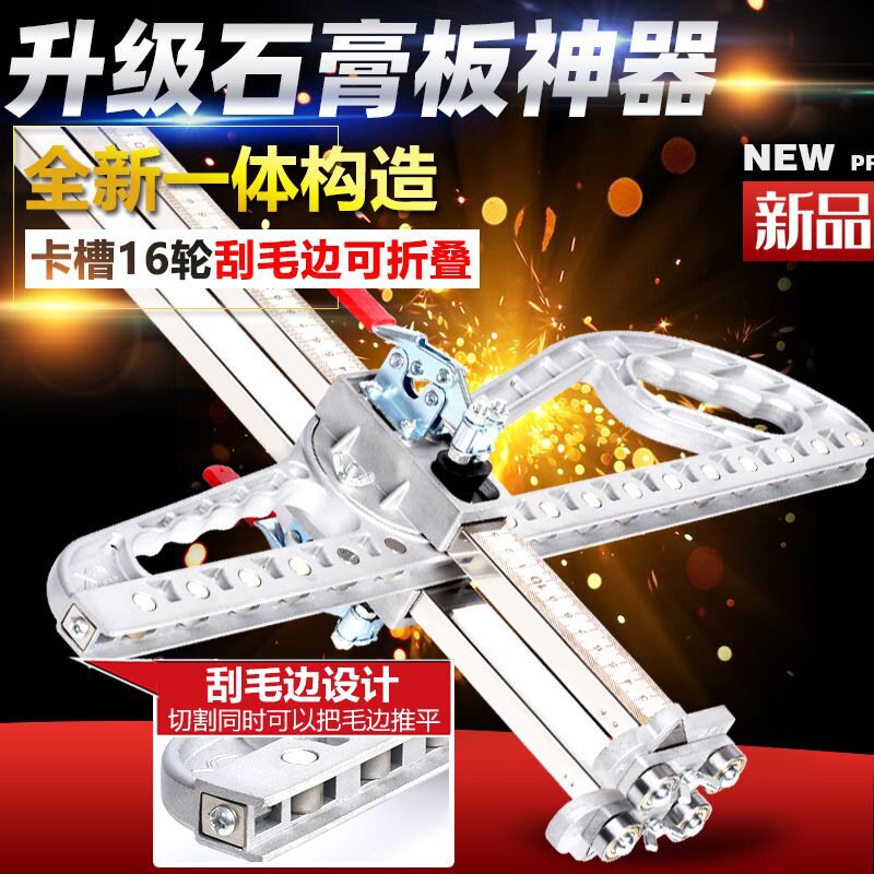 石膏板切割神器不锈钢折叠刮刀