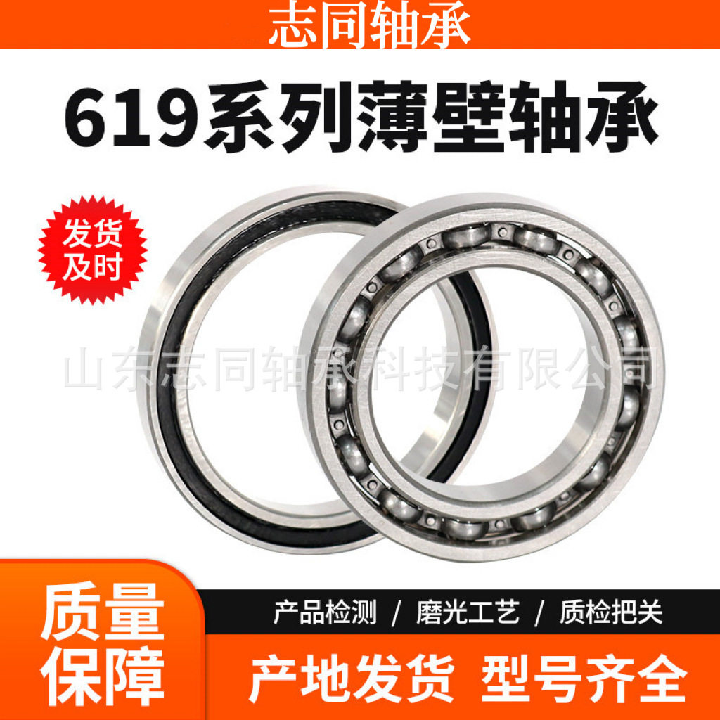 619/500千类薄壁轴承深沟球轴承不锈钢轴承非标轴承实体工厂
