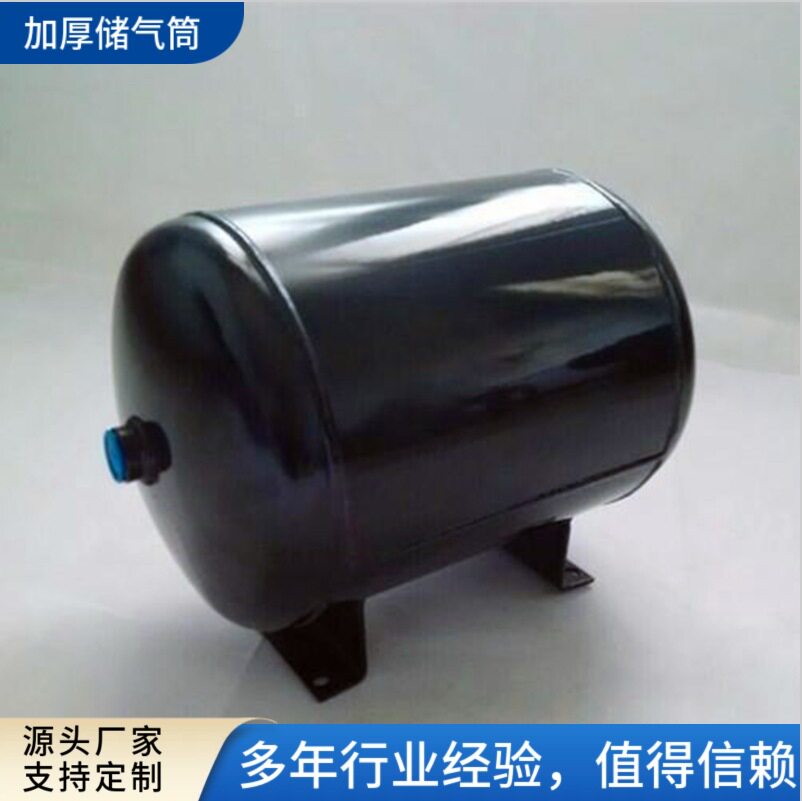 生产出售小型储气罐来图来样生产40L60L90L卡车货车拖拉机储气筒