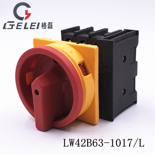 凸轮负荷断路开关LW42B-63A 4P 电源通断开关LW42B63-1017/LF101