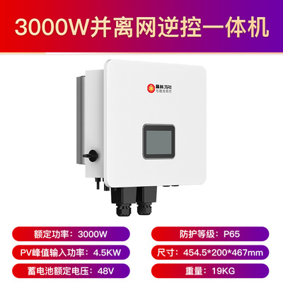 晶标Hybrid Inverter家用太阳能混合离并网储能逆控一体机逆变器