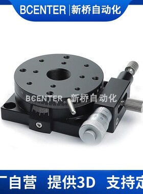 轴磨合式光f学对位手动位移台RPG38/60/85/110视觉耦合旋转滑台