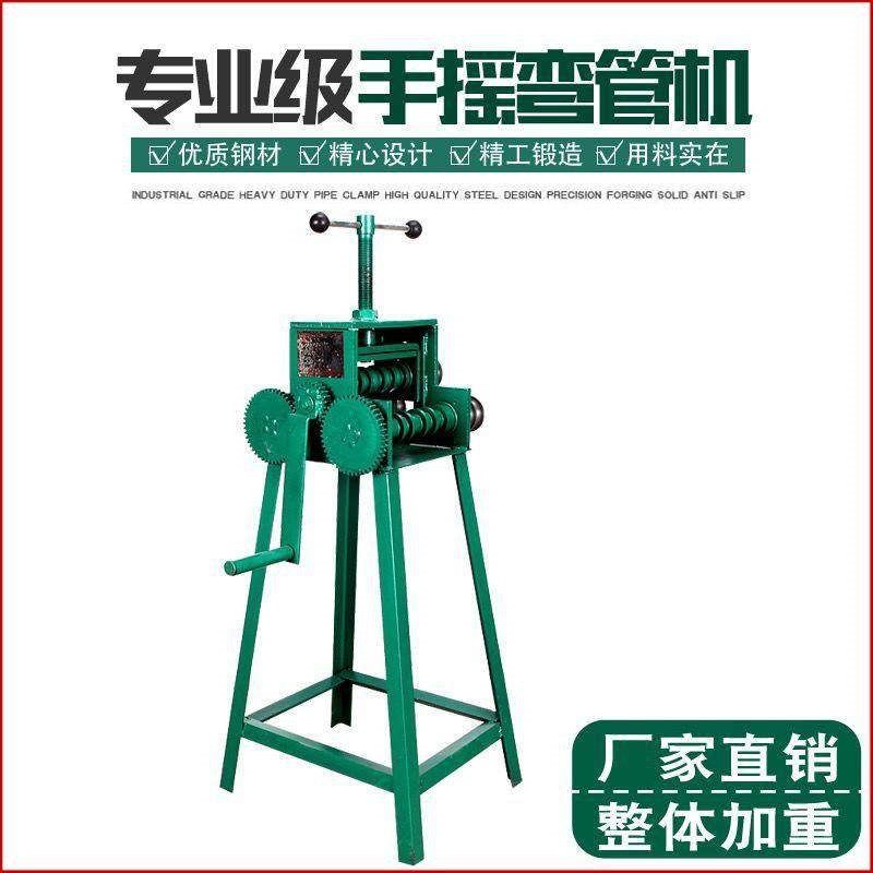 手摇弯管机手动弯管机弯管工具弯管器不锈钢弯管器钢管折弯器其它,五金/工具,其他液压工具,淘宝优惠券,粉丝福利购,淘宝优惠卷