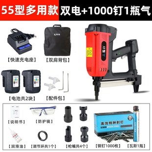 旭力多用瓦斯射钉抢水电门窗专用电动钢钉枪混凝土吊顶气动打钉器