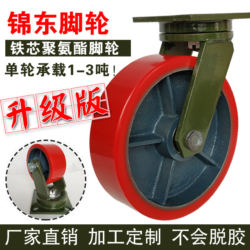 万向轮轮子6寸8寸10寸12寸超重型铁芯PU聚氨酯脚轮1/2吨3吨拖车轮