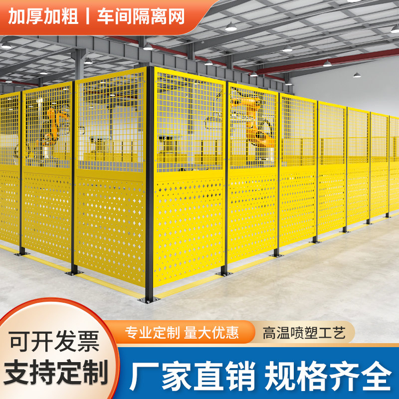 仓库车间隔离网冲孔围挡工厂设备防护网加厚护栏围栏隔断挡板定制,五金/工具,护栏/隔离栏,淘宝优惠券,粉丝福利购,淘宝优惠卷