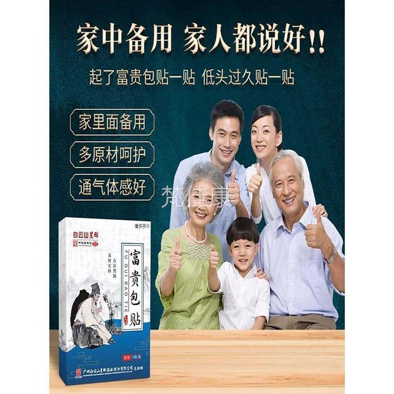 覆归宝消炎除灸指南车颈椎贴片,疏通驼背,按摩,矫正驼背,艾特,居家日用,护膝/护腰/护肩/护颈,淘宝优惠券,粉丝福利购,淘宝优惠卷