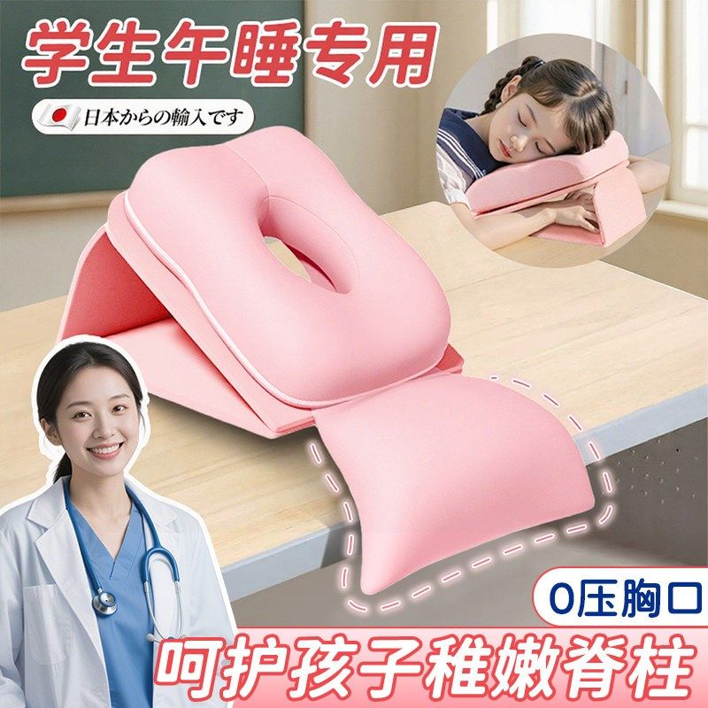 午休趴趴枕午睡枕小学生趴在桌子上睡觉的枕头可拆洗冰丝爬睡枕XM,居家布艺,午睡枕,淘宝优惠券,粉丝福利购,淘宝优惠卷