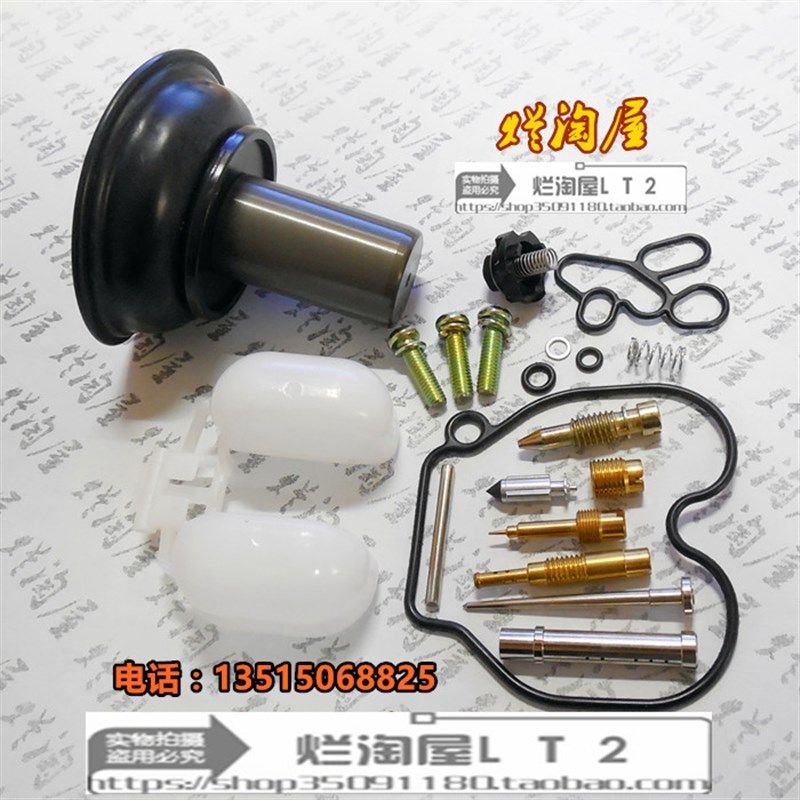 五本WH100T SCR-100 小公主100化油器修理包 配柱塞膜片总成