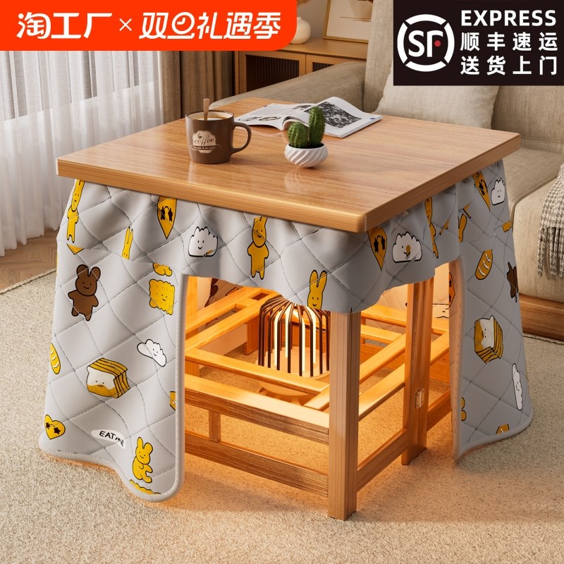 烤火桌子茶几一体家用长方形折叠简易炕桌取暖桌冬季烤火架吃饭