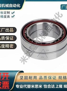 经济型 薄壁角接触球轴承 两列组合DF型E-B7900-DF E-B7910/7920/