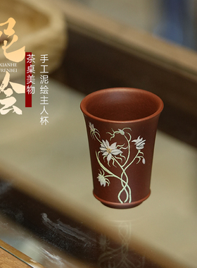 【不亦乐壶】宜兴原矿手工紫砂杯品茗主人杯紫泥泥绘昙花杯90cc