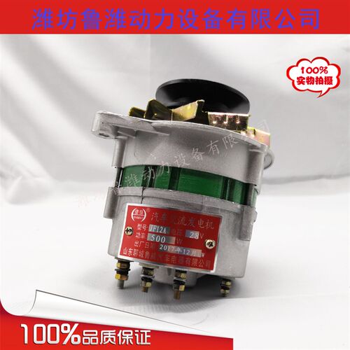 潍坊4100柴油机发电机JF12A  装载机专用28V500W交流小发电机