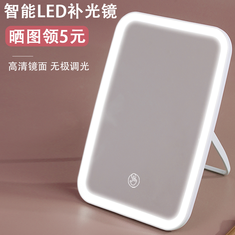 led化妆镜带灯补光镜女梳妆便携台式桌面可折叠卧室宿舍充电镜子