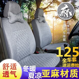 新长安之星座套2代6399/6363/欧诺/星光4500/S460/金牛星座椅套