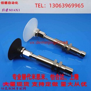 B01 d50 WEM12 d40 WEM11 怡合达真空吸盘 WEJ31