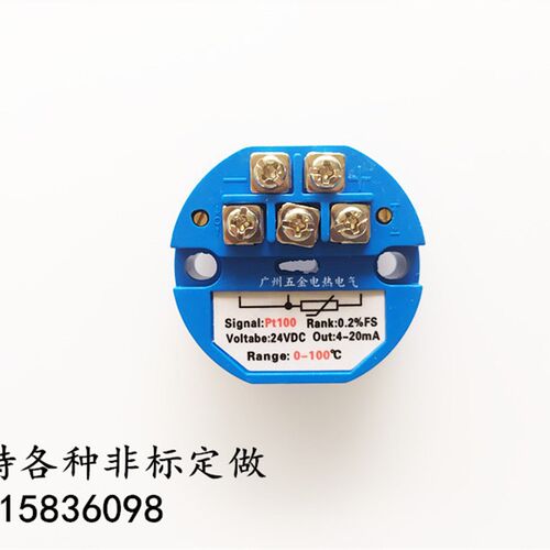 温度变送器PT100热电阻一体化模块4-20mA输出K型热电偶0-10V输出