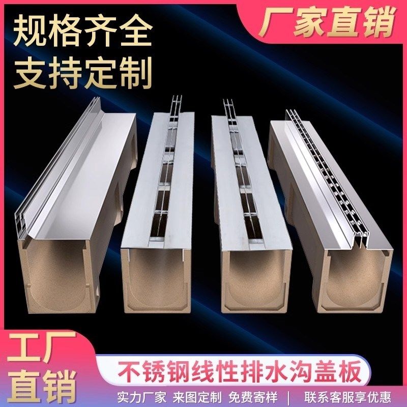 阴沟一体式道路地沟缝隙排水槽304不锈钢隐形线性排水沟盖板定制,基础建材,排水沟槽/盖板,淘宝优惠券,粉丝福利购,淘宝优惠卷