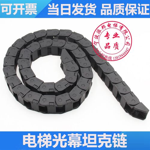 西子奥的斯坦克链 奥的斯电梯光幕随行链 OTIS门机光幕线套 配件
