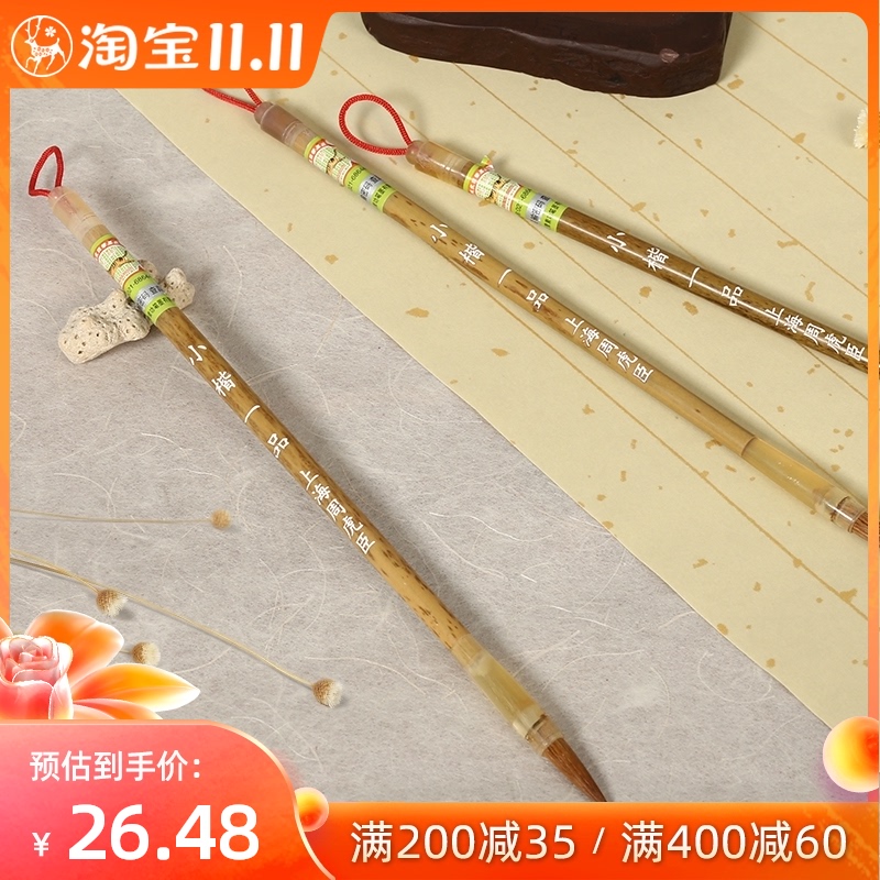 周虎臣 小楷一品 小楷写经勾线 狼毫毛笔 文房四宝小楷毛笔