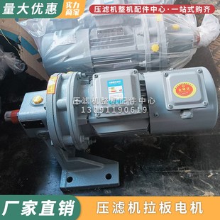 电机 1.5KW变频减速机三相异步一体式 压滤机配件拉板电机0.75 1.1