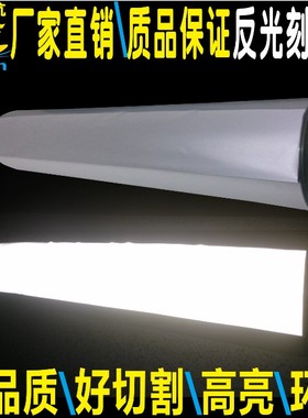 海鑫航牌反光刻字膜 反光贴 灰色反光高亮银热转印反光膜