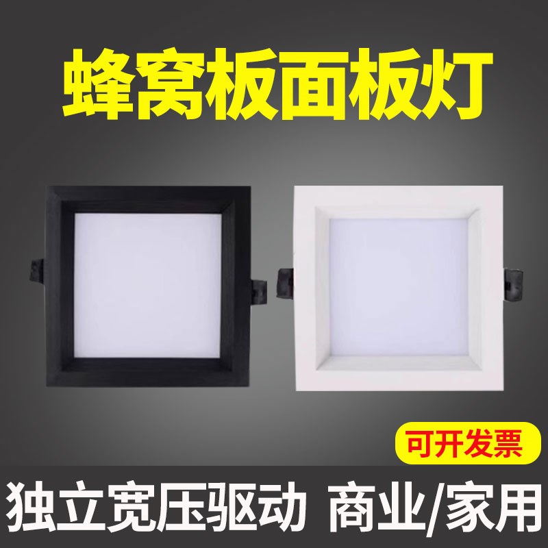 蜂窝板吊顶专用灯大板集成LED灯19x19面板方灯面20*20暗装嵌入式