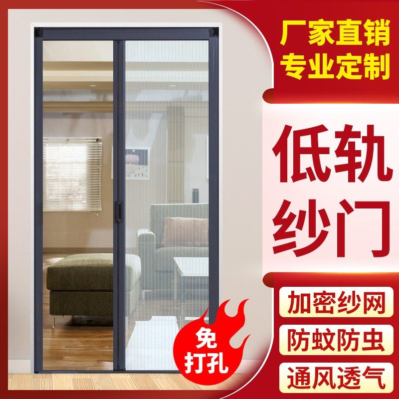纱门防蚊门推拉式隐形家用折叠伸缩无轨沙门高档铝合金纱窗网自装,居家日用,纱窗/纱门,淘宝优惠券,粉丝福利购,淘宝优惠卷