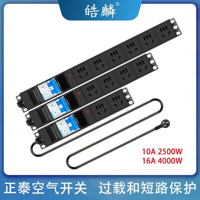 皓麟机柜PDU工业拖接线板10A16A4000W大功率空开防过载排插座无线