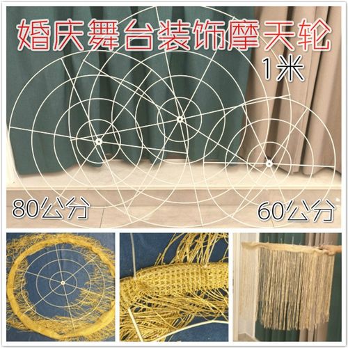 铁架婚庆道具摩天轮铁圈婚礼线帘吊顶圆环S形杆顶轮铁艺圆圈